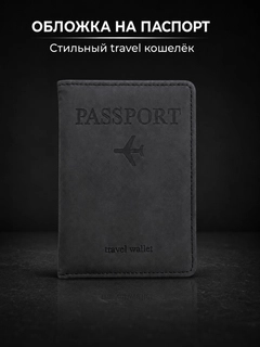 Черный