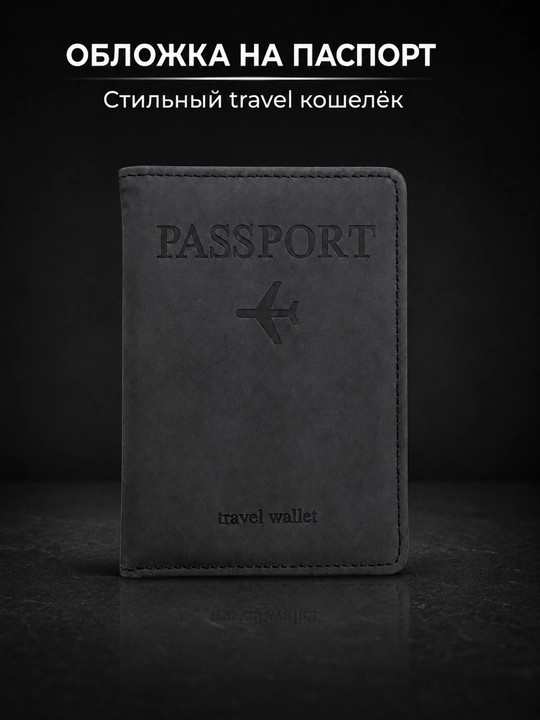 Pasport va karta ushlagichi manjetli g'ilof - 