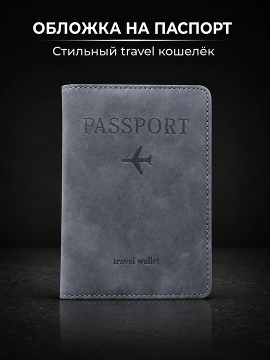 Pasport va karta ushlagichi manjetli g'ilof - 