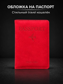 Красный