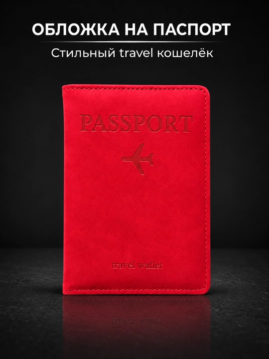 Pasport va karta ushlagichi manjetli g'ilof - 