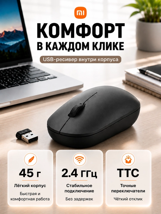 Xiaomi Wireless Mouse Lite 2 simsiz sichqonchasi, 1000 DPI, 45 g, 2,4 GGs