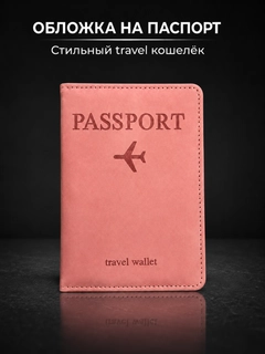 Розовый