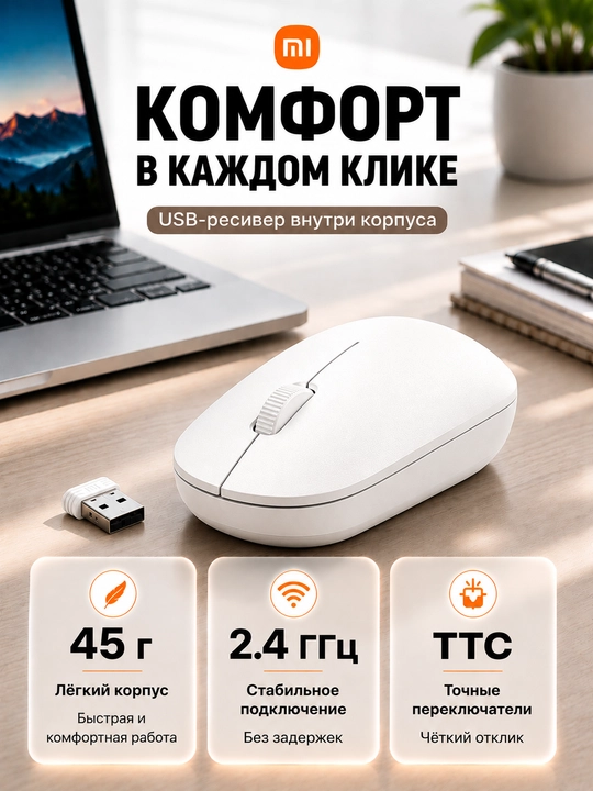 Xiaomi Wireless Mouse Lite 2 simsiz sichqonchasi, 1000 DPI, 45 g, 2,4 GGs