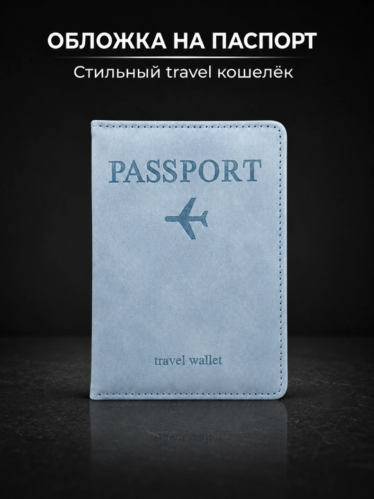 Pasport va karta ushlagichi manjetli g'ilof - 