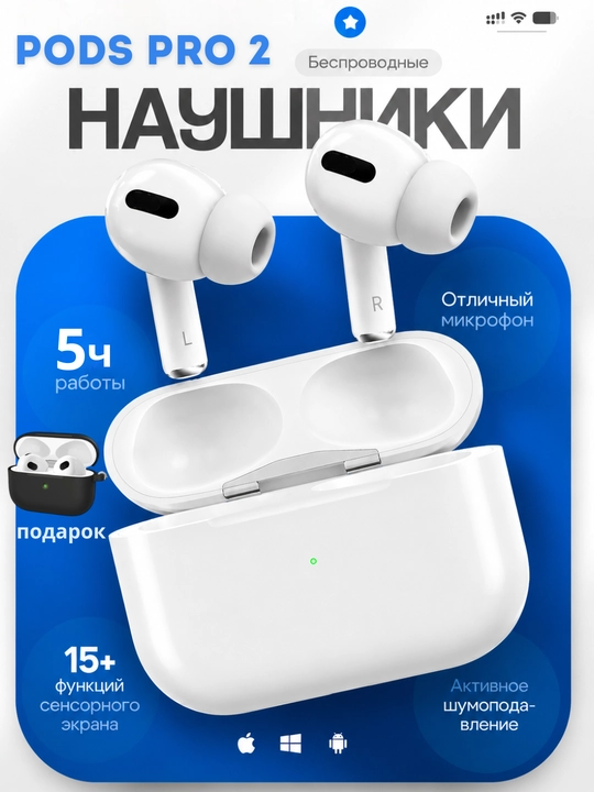 Беспроводные наушники HAIDIKO Pods Pro 2,Pods Pro 3,Pods 3,Pods 4,для iOS и Android,2026 - 
