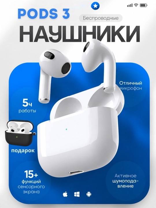 Беспроводные наушники HAIDIKO Pods Pro 2,Pods Pro 3,Pods 3,Pods 4,для iOS и Android,2026 - 