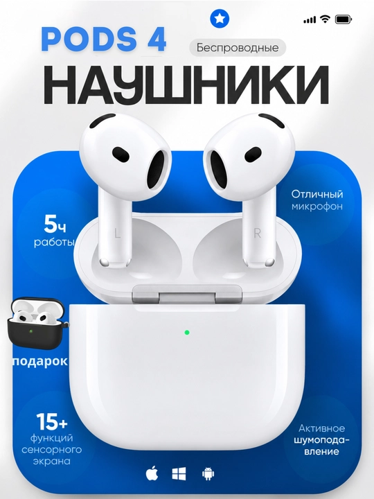 Беспроводные наушники HAIDIKO Pods Pro 2,Pods Pro 3,Pods 3,Pods 4,для iOS и Android,2026 - 