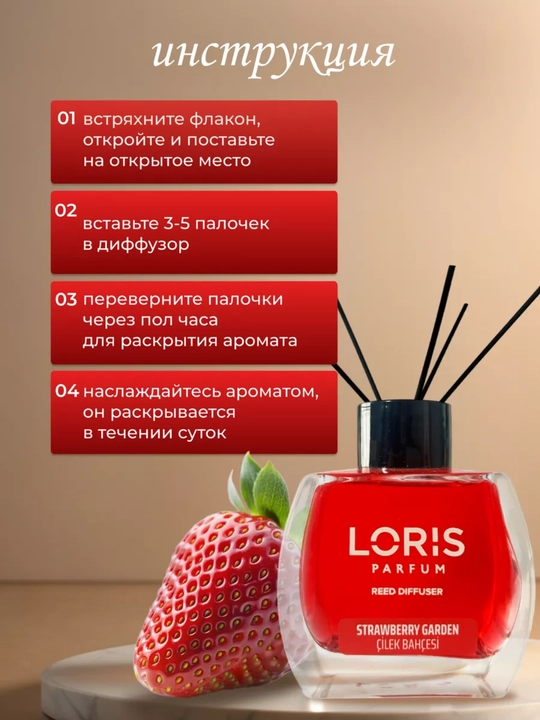 Loris aromadiffuzor: Uy va ofis uchun parfyumlangan ifor