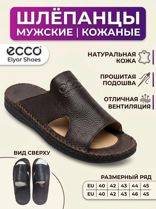 ВЕЛИКАН Мужские кожаные шлепанцы сабо, 45-47, черный и коричневый - 