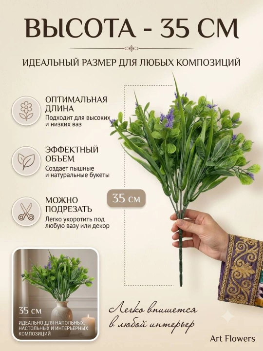 Декор и интерьер, искусственные цветы, украшения, декор для оформления комнат и офисов