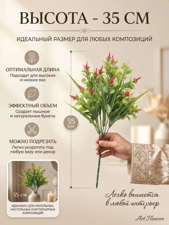 Декор и интерьер, искусственные цветы, украшения, декор для оформления комнат и офисов