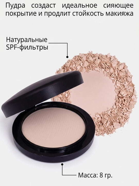 Пудра для лица PARIS Baked Powder,  с SPF-фильтром 