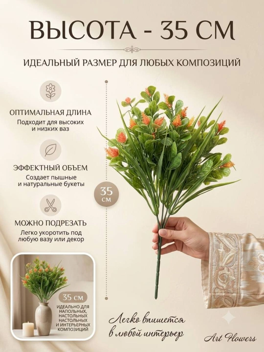 Декор и интерьер, искусственные цветы, украшения, декор для оформления комнат и офисов
