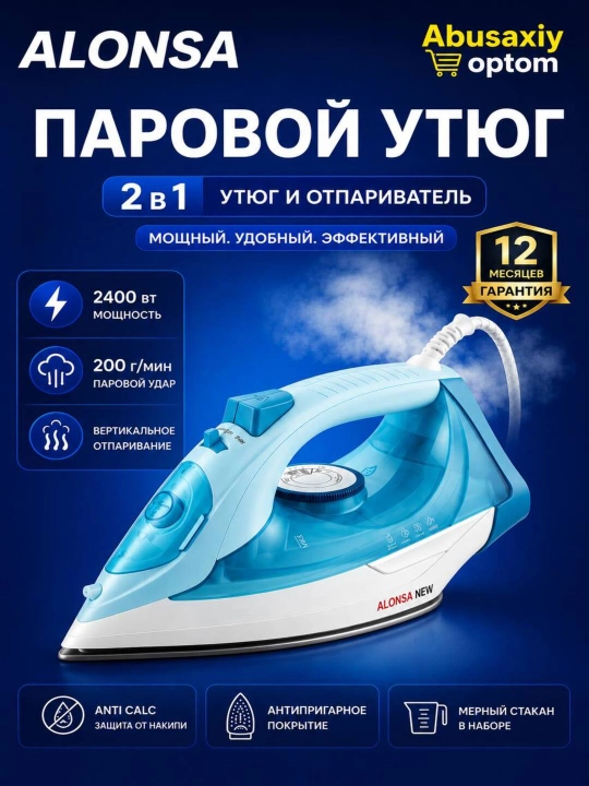 Мощный паровой утюг-отпариватель ALONSA AL-730UMA - 