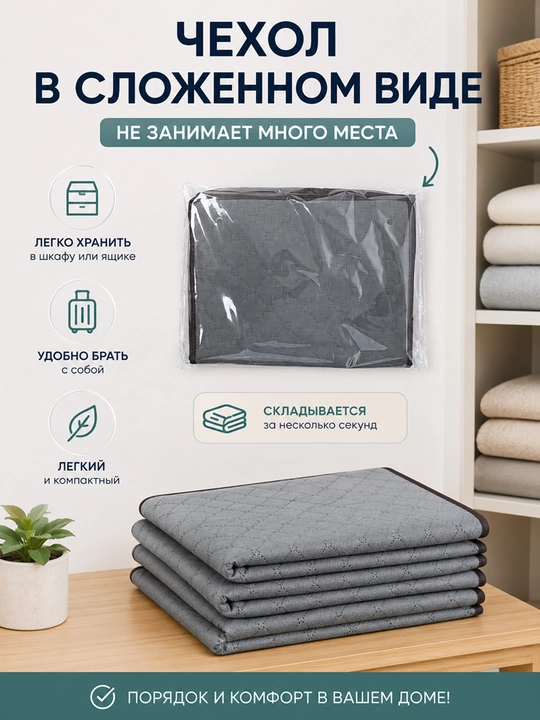 Органайзер для хранения вещей, кофр для одежды, белья и одеял, 50л 75л с прозрачным окном