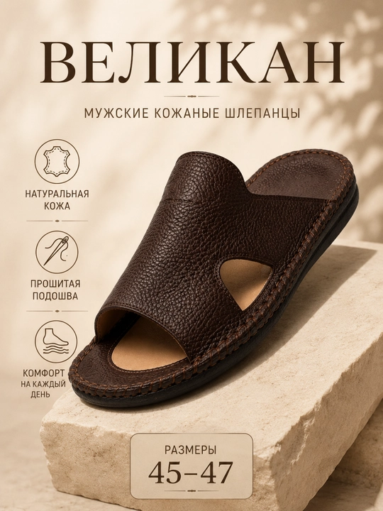 VELIKAN Erkaklar charm shippagi sabo, 45-47, qora va jigarrang
