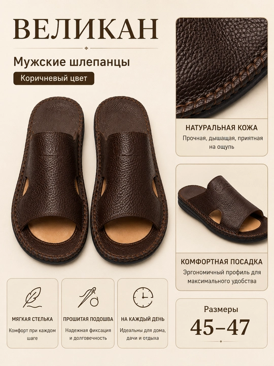 VELIKAN Erkaklar charm shippagi sabo, 45-47, qora va jigarrang