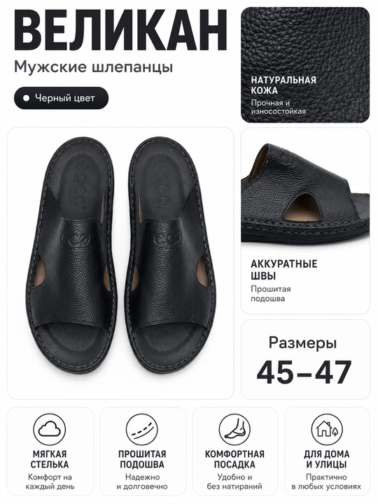 VELIKAN Erkaklar charm shippagi sabo, 45-47, qora va jigarrang