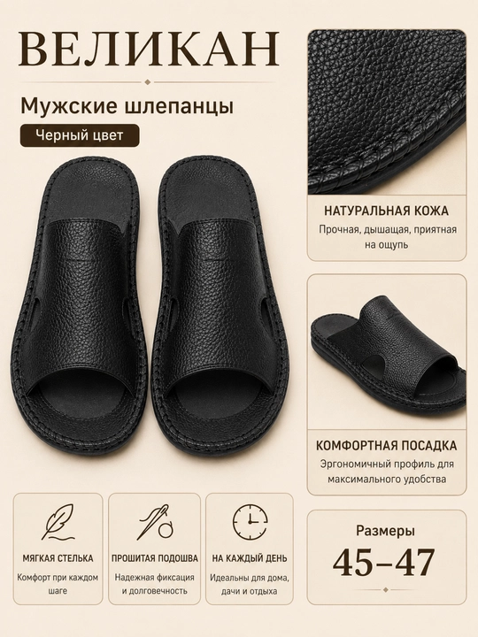 VELIKAN Erkaklar charm shippagi sabo, 45-47, qora va jigarrang