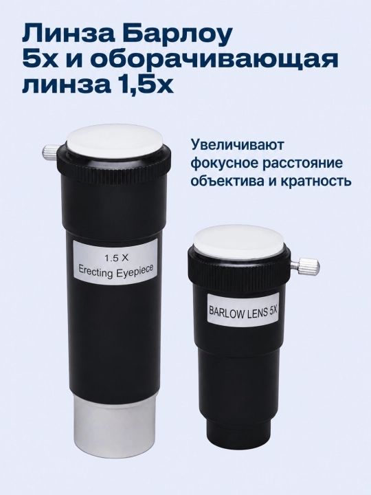 Astronomik teleskop F70076, fokus masofasi: 700 mm, 875x gacha kattalashtirish