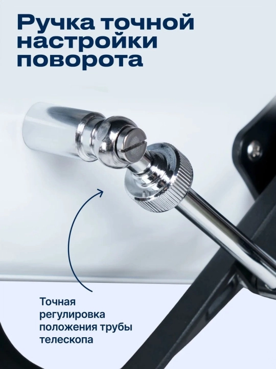 Astronomik teleskop F70076, fokus masofasi: 700 mm, 875x gacha kattalashtirish