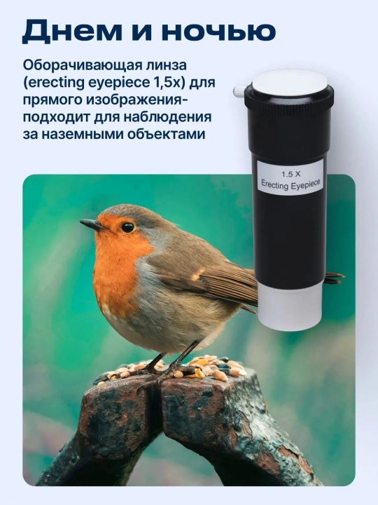 Astronomik teleskop F70076, fokus masofasi: 700 mm, 875x gacha kattalashtirish