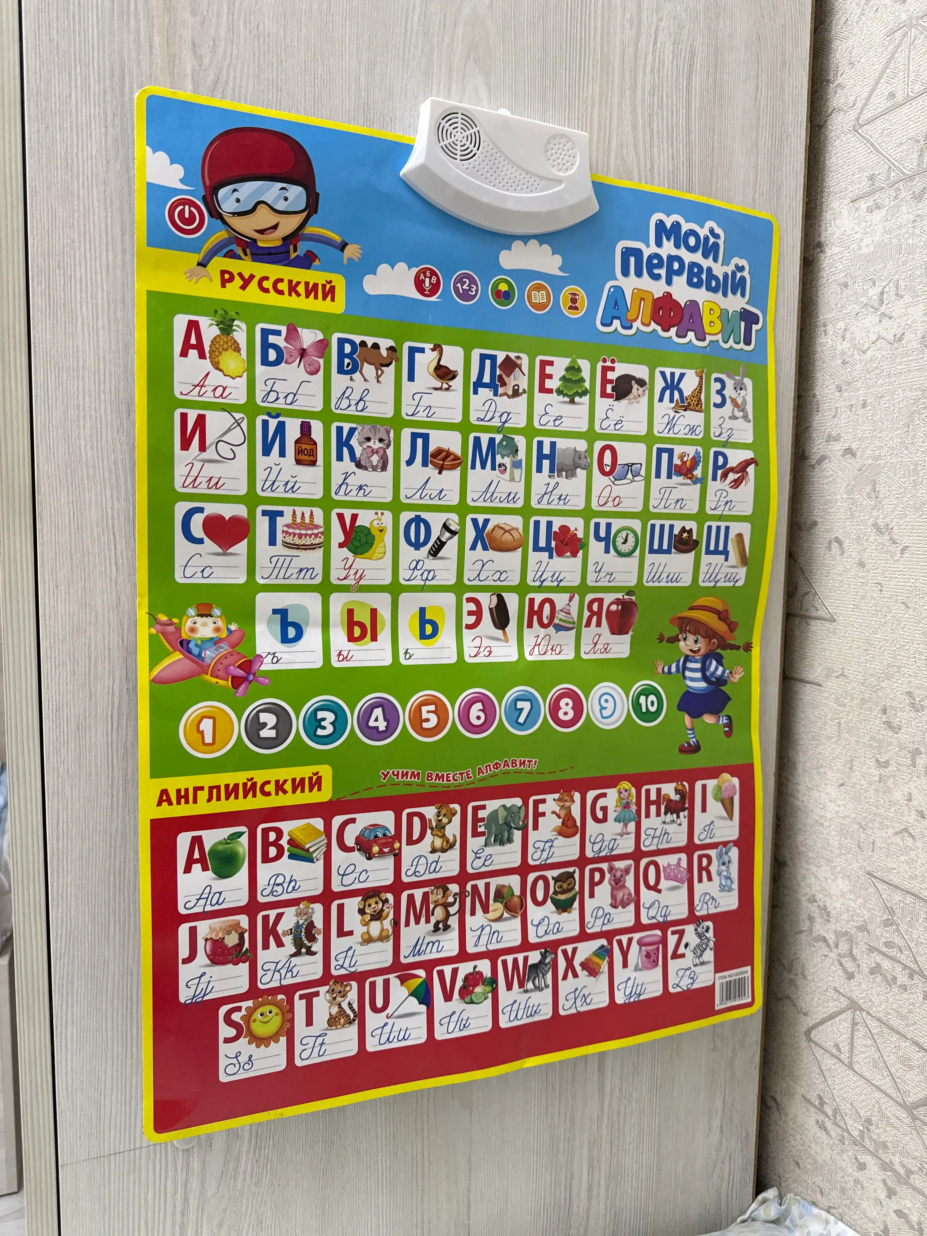Ovozli ta’limiy va gapiradigan kitob