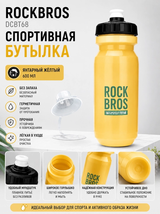 Rockbros, Rapha, West Biking 650–750 ml sport suv idishi velosiped uchun - 