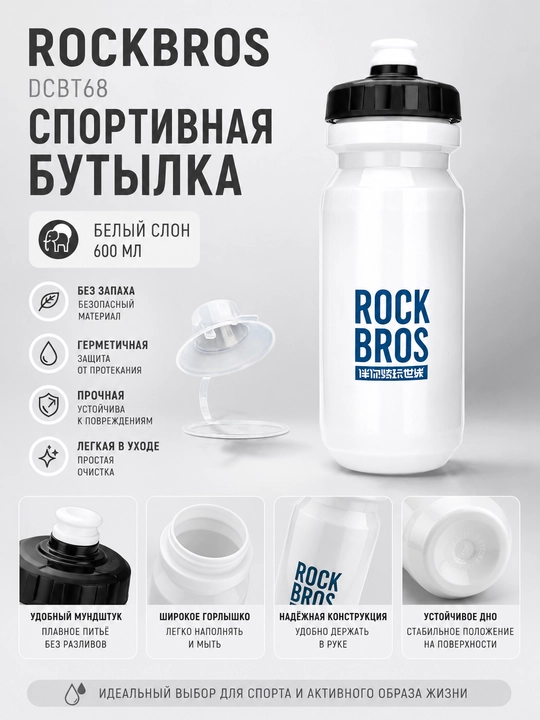 Rockbros, Rapha, West Biking 650–750 ml sport suv idishi velosiped uchun - 