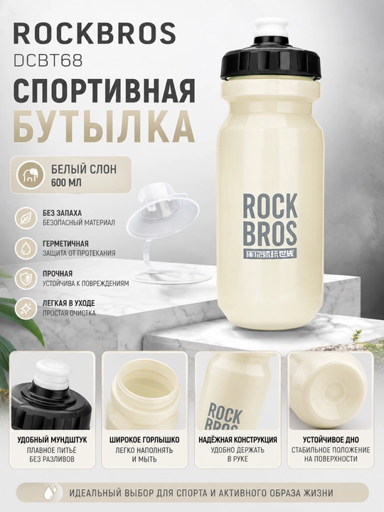 Rockbros, Rapha, West Biking 650–750 ml sport suv idishi velosiped uchun - 