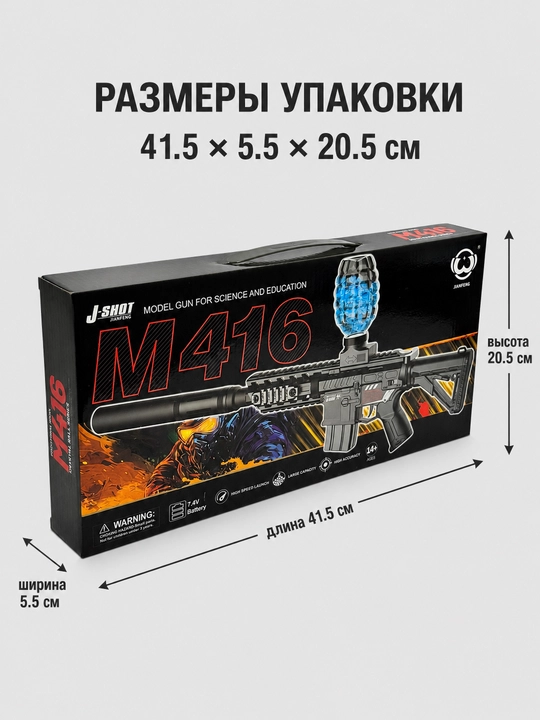 Орбиз автомат игрушка и пистолет электрический, очки и орбизы, 14+