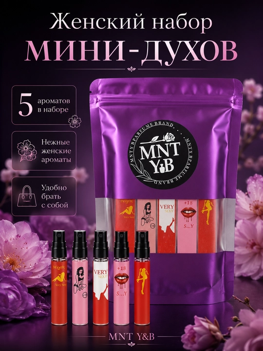 Feromonli parfyumeriya to'plami, 5 tasi 1 da - 