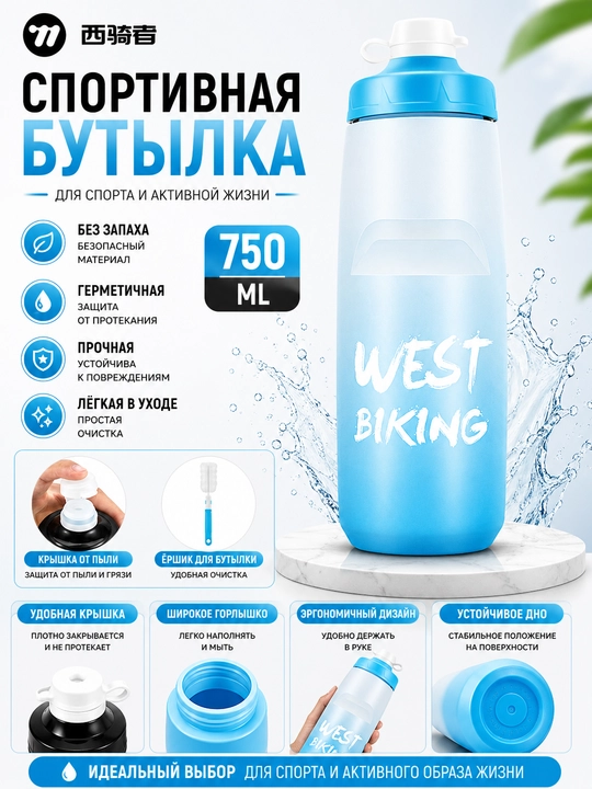 Rockbros, Rapha, West Biking 650–750 ml sport suv idishi velosiped uchun - 