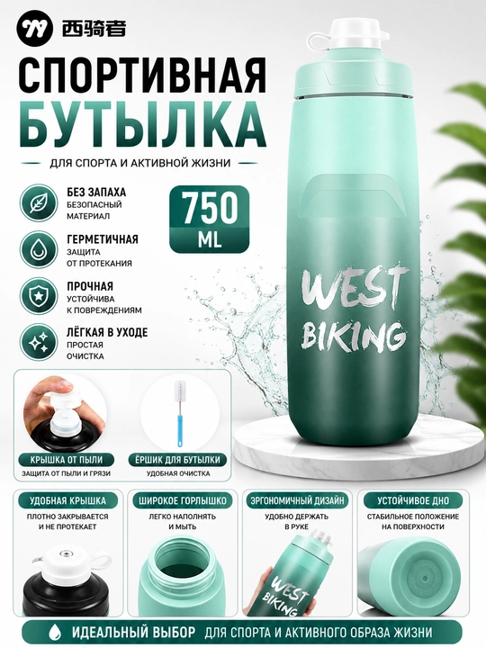 Rockbros, Rapha, West Biking 650–750 ml sport suv idishi velosiped uchun - 