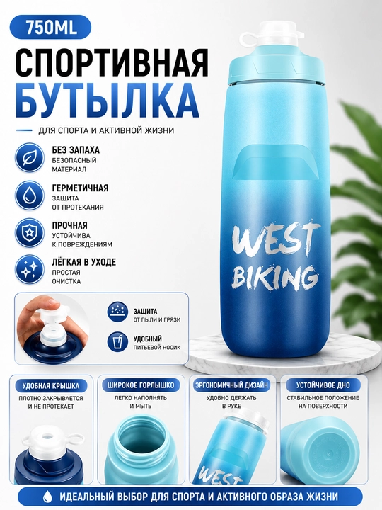 Rockbros, Rapha, West Biking 650–750 ml sport suv idishi velosiped uchun - 