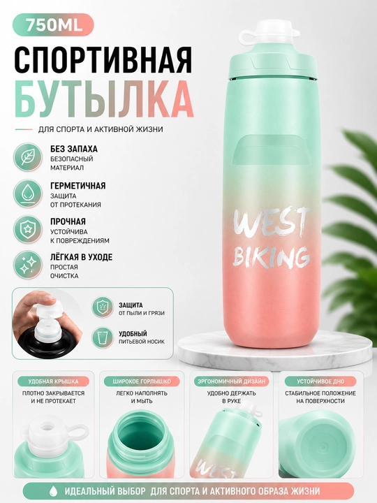 Rockbros, Rapha, West Biking 650–750 ml sport suv idishi velosiped uchun - 