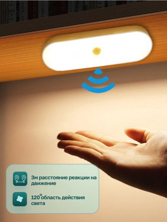 Simsiz harakat sensori chiroqchasi