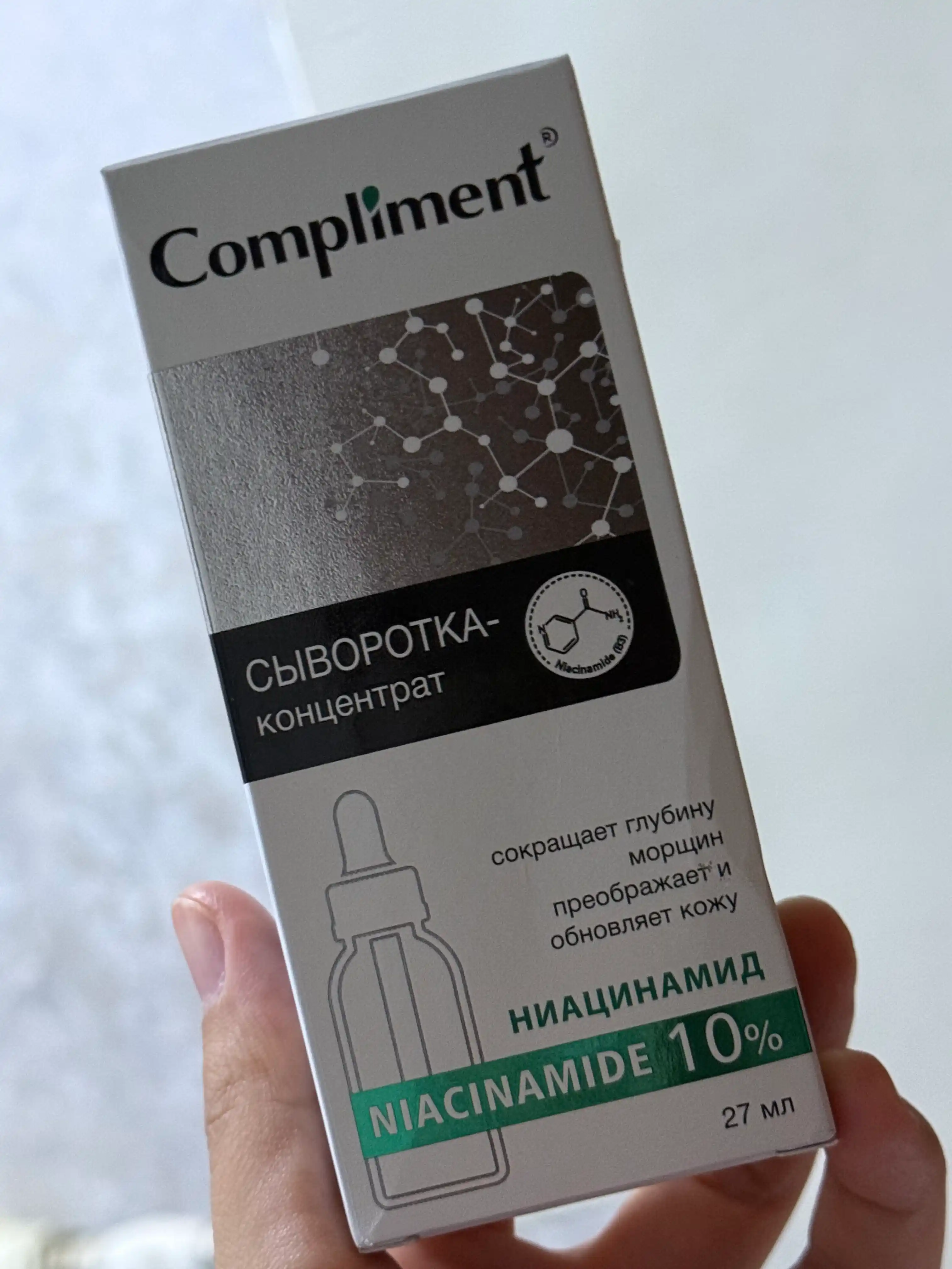 COMPLIMENT Сыворотка-концентрат Niacinamide, 27 мл