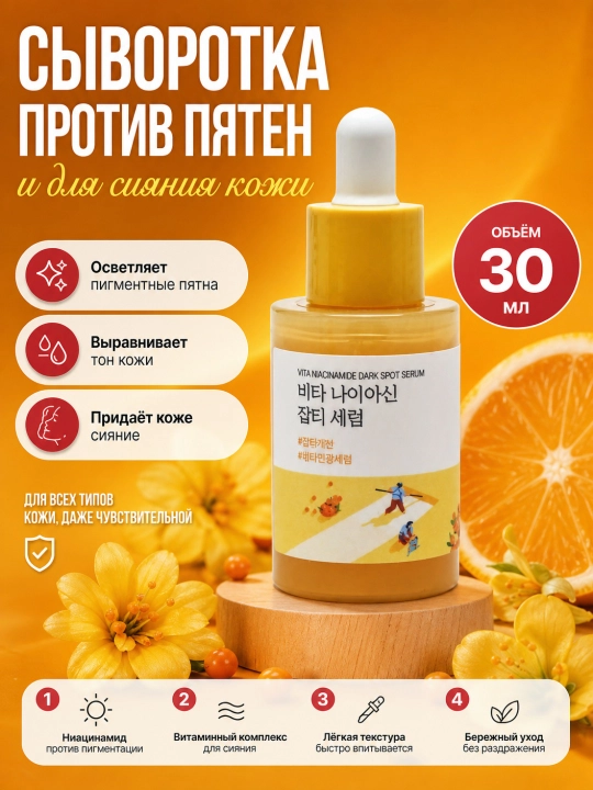 Yuz uchun zardob, Round Lab, Camellia deep collagen, cica, vitamin c, 30 ml - 