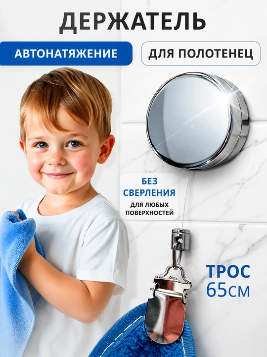 Sochiq ushlagich, vannaxona va oshxona ilgagi - 