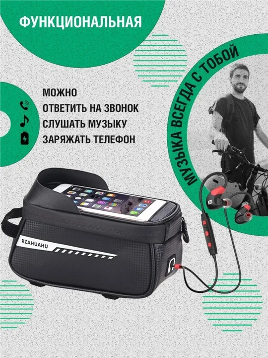 Сумка для велосипеда и самоката