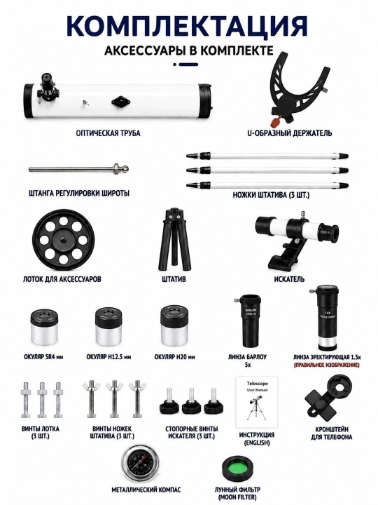 Astronomik teleskop F70076, obyektiv diametri 76 mm, 875x kattalashtirish, tripod bilan