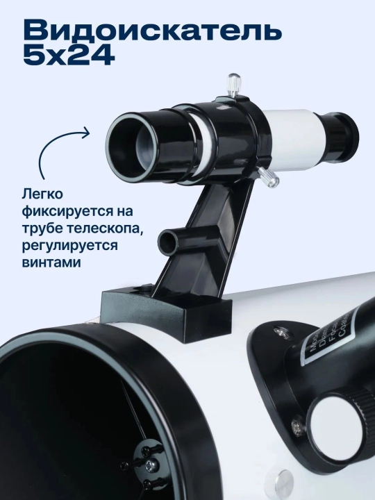 Astronomik teleskop F70076, obyektiv diametri 76 mm, 875x kattalashtirish, tripod bilan