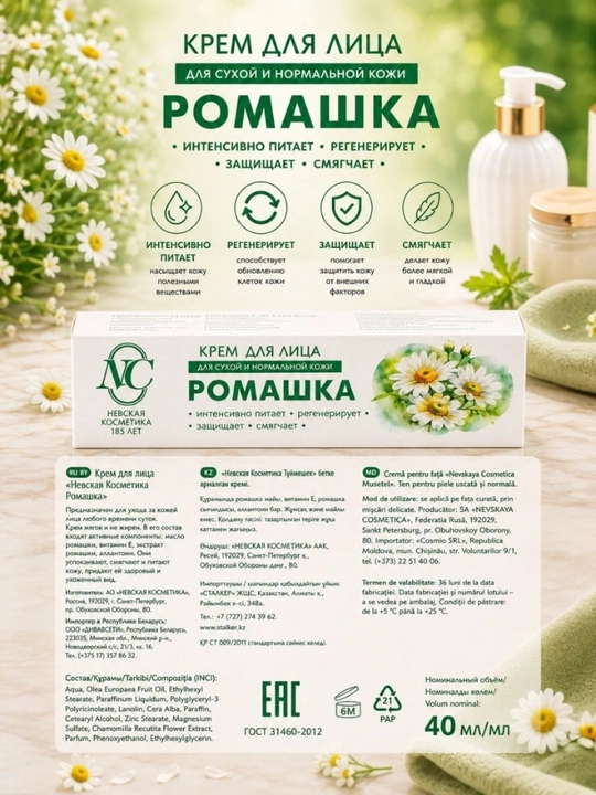Кремы, кремы для лица, коллагеновые, янтарные, ромашковые, оливковые