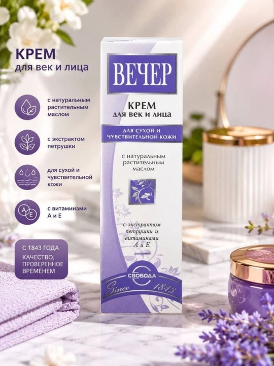 Кремы, кремы для лица, коллагеновые, янтарные, ромашковые, оливковые - 