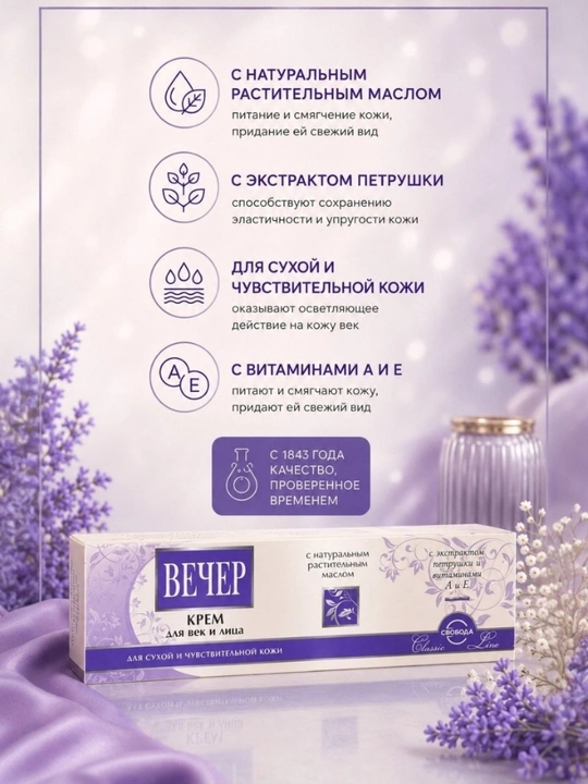 Кремы, кремы для лица, коллагеновые, янтарные, ромашковые, оливковые
