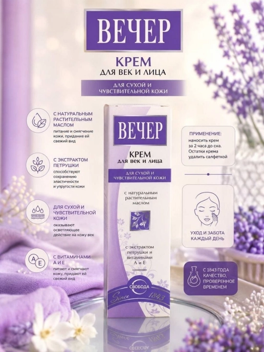 Кремы, кремы для лица, коллагеновые, янтарные, ромашковые, оливковые