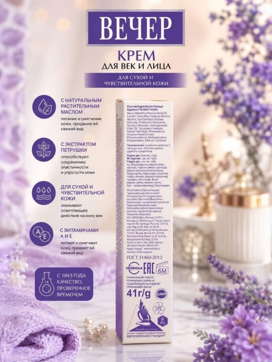 Кремы, кремы для лица, коллагеновые, янтарные, ромашковые, оливковые