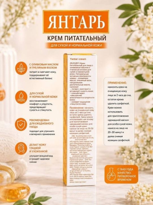 Кремы, кремы для лица, коллагеновые, янтарные, ромашковые, оливковые